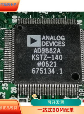 AD9882AKSTZ-140全新原装 原厂渠道 咨询下单 保证质量