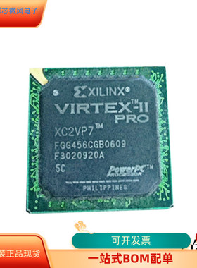 XC2VP7-5FG456I全新原装 原厂渠道 咨询下单 保证质量