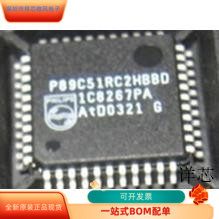 P89C51RC2HFBD全新原装 原厂渠道 咨询下单 保证质量