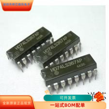 HD74LS367AP全新原装原厂渠道