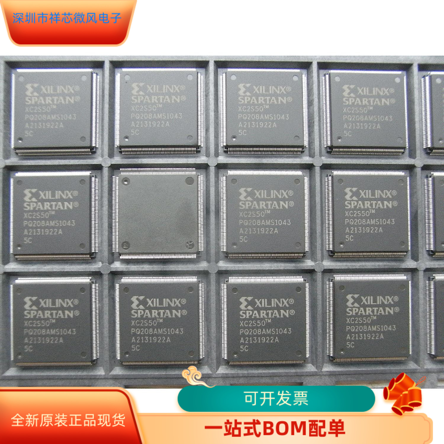 XC2S50－5PQG208C XC2S50－5FG256C原装进口  现货