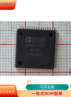 AD9857AST   AD9856AST 原装进口  支持检测