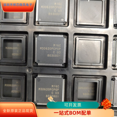 M30620FCPGP全新原装原厂渠道