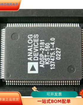 ADSP-2181KST-160全新原装 原厂渠道 咨询下单 保证质量