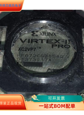 XC2VP7-6FF672C全新原装 原厂渠道 咨询下单 保证质量