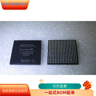 EP1C4F324C6N全新原装 原产渠道 咨询下单 保证质量