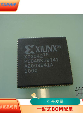 XC3042-100PC84C全新原装 原厂渠道 咨询下单 保证质量