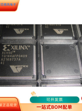 XCV50-4TQ144I全新原装 原厂渠道 咨询下单 保证质量