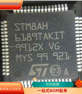 STM8AH6189TAKIT全新原装 原厂渠道 咨询下单 保证质量