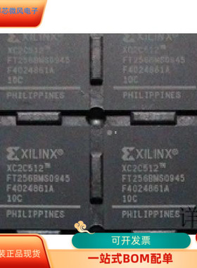 XC2C512－10FT256C  XC2C512－10FT256I XC2C512－10FTG256C