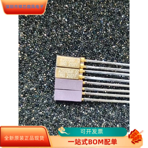 AD590MFAD590MF-883B全新原装
