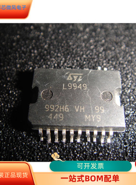 L9949全新原装 原厂渠道 咨询下单 保证质量