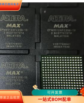 EPM3512AFI256-10全新原装 原厂渠道 咨询下单 保证质量