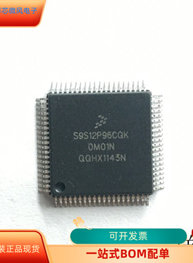 S9S12P96CQK全新原装 原厂渠道 咨询下单 保证质量