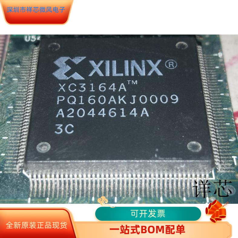 XC3164A-3PQ160C全新原装