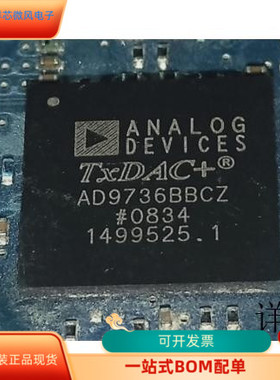 AD9736BBC全新原装 原厂渠道 咨询下单 保证质量