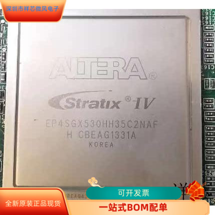 EP4SGX530HH35C2N全新原装