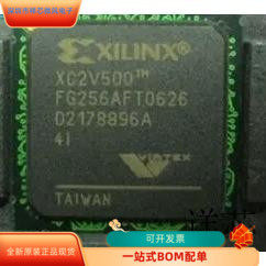 XC2V500－4FGG256C XC2V500－5FGG256C XC2V500－4FGG456C