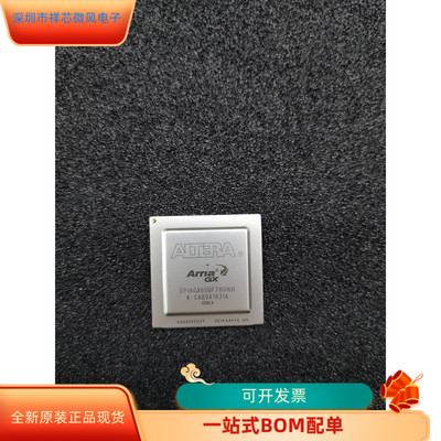 EP1AGX60DF780I6N全新原装 原厂渠道 咨询下单 保证质量