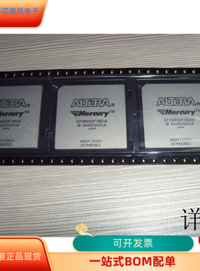 EP1M350F780I6N全新原装 原厂渠道 咨询下单 保证质量