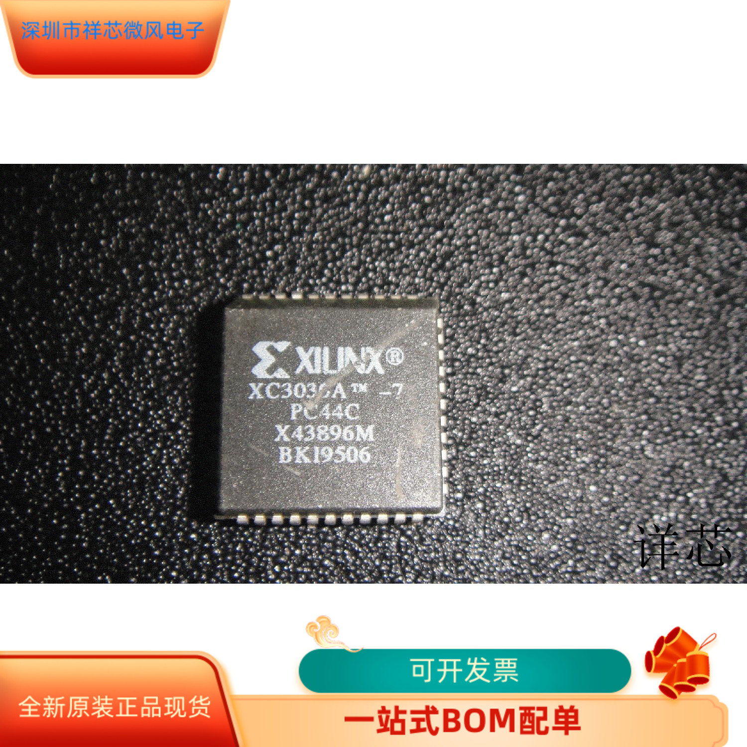 XC3030A-7PC44C全新原装 原厂渠道 咨询下单 保证质量