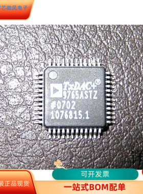 AD9765AST全新原装 原厂渠道 咨询下单 保证质量