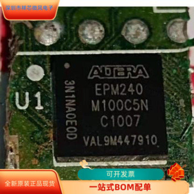 EPM240M100I5N全新原装