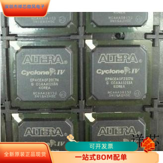 EP4CE55F29I7N全新原装