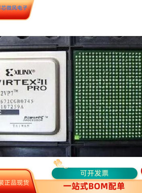 XC2VP7－5FFG672I  XC2VP7－6FF672C XC2VP7－6FF672I原装进口