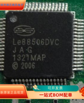 LE88506DVC全新原装 原厂渠道 咨询下单 保证质量