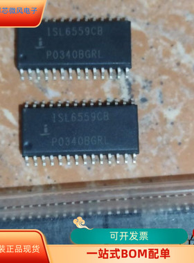 ISL6559CB全新原装 原厂渠道 咨询下单 保证质量