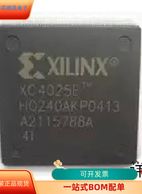 XC4025E-4HQ240I全新原装 原厂渠道 咨询下单 保证质量