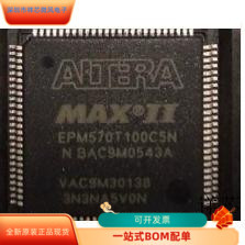 EPM570T100A5N全新原装