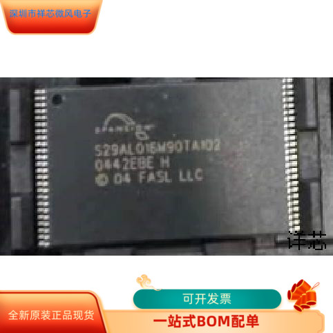 S30SC4M   S29AL016M90 原装进口  支持检测