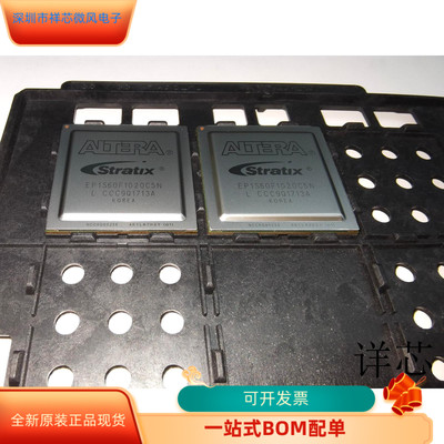 EP1S60F1020C5N全新原装
