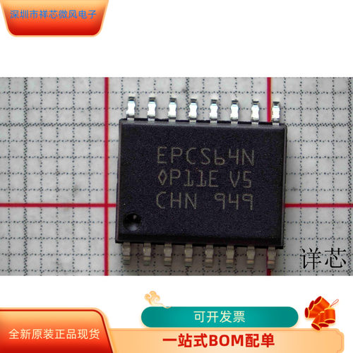 EPCS64SI16N全新原装原厂渠道