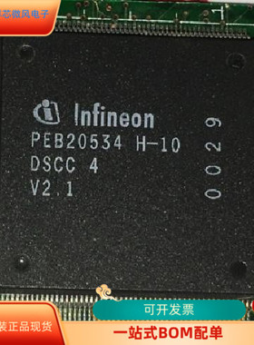 PEB20534H-10V2.1   PEB20534H-10V2.0  原装进口  现货