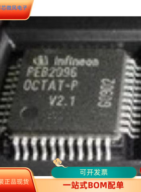 PEB2254HV1.4   PEB2096V2.1   原装进口  现货