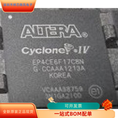 EP4CE10F17 EP4CE10F17C8N EP4CE10F17I8LN 原装进口  现货