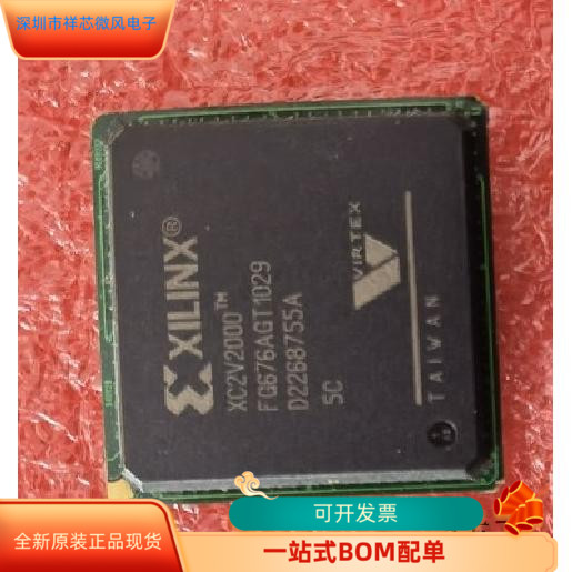 XC2V2000-5FGG676C   XC2V2000-5FG676I 原装进口  现货