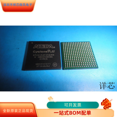 EP2C15AF256I8N全新原装