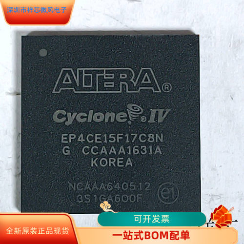 EP4CE15F17C8N全新原装