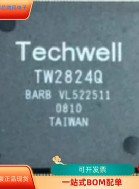 TW2824Q   TW2816   TW2815   TW2804 原装进口  现货