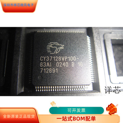 CY37128VP100全新原装 原厂渠道 咨询下单 保证质量
