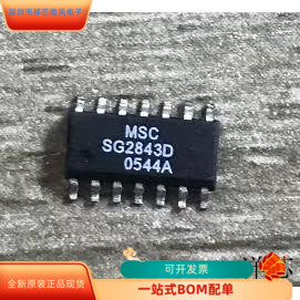 SG2843DM全新原装 原厂渠道 咨询下单 保证质量