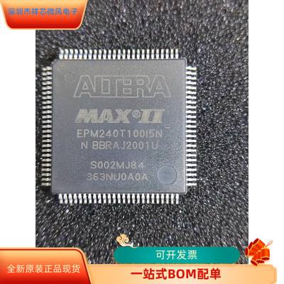 EPM240T100I5N全新原装