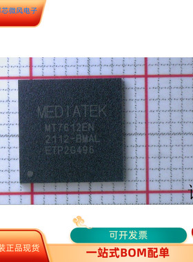 MT7612EN全新原装 原厂渠道 咨询下单 保证质量