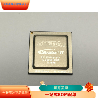 EP2S30F484I4N全新原装 原产渠道 咨询下单 保证质量