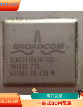 BCM56960A0KFSBG全新原装 原厂渠道 咨询下单 保证质量