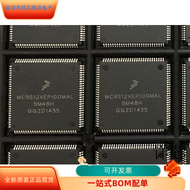 MC9S12XEP100VAL全新原装
